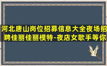 榆林酒吧招聘